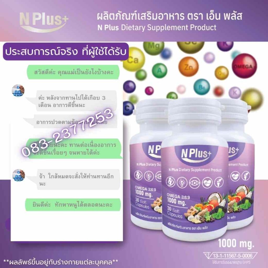 รีวิว ปวดข้อ