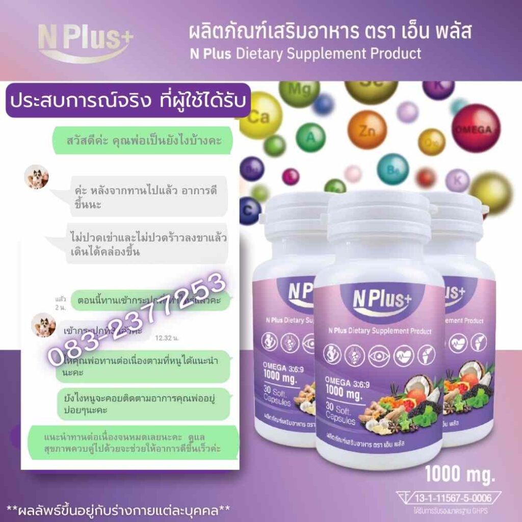 รีวิว ปวดเข่า